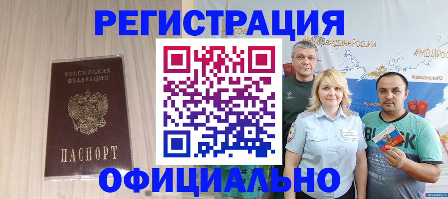 временная регистрация законно в Старой Руссе